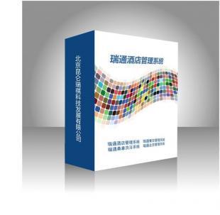 瑞通酒店管理軟件全國代理商招募計劃 攜手共贏，掘金智慧酒店新藍海